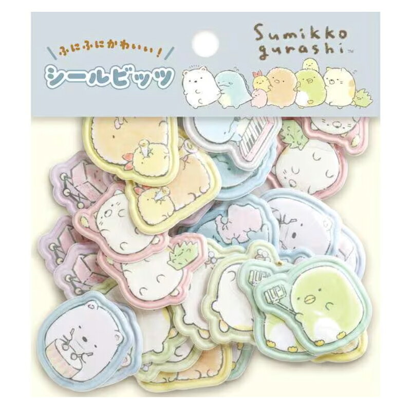 サンエックス シールビッツ すみっコぐらし 限定 かわいい プレゼント デコレーション