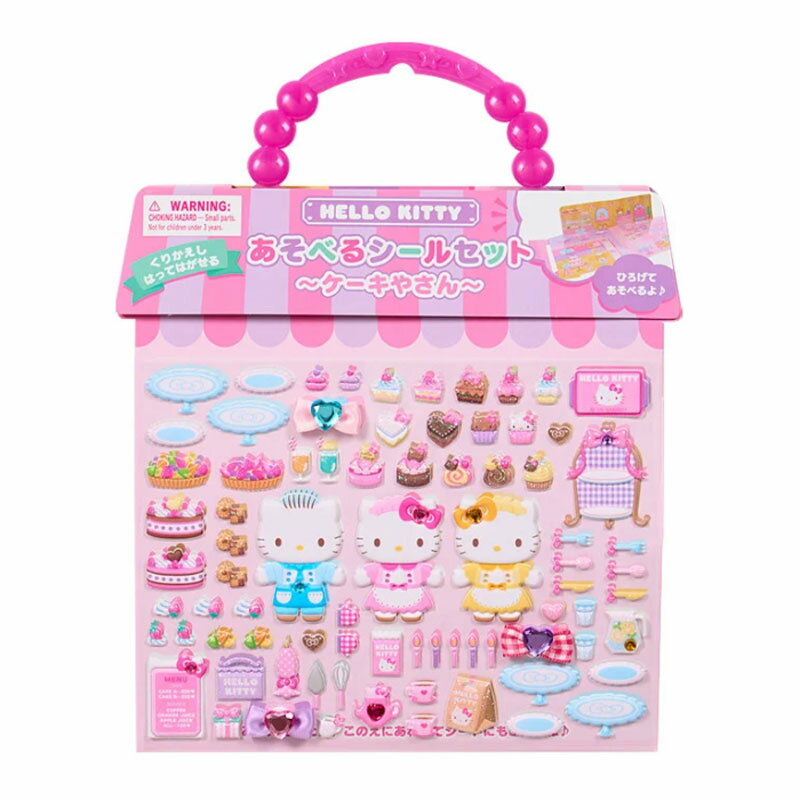 サンリオ ハローキティ あそべるシールセット ケーキやさん プレゼント 知育玩具 お祝い 誕生日 女の子 オシャレ