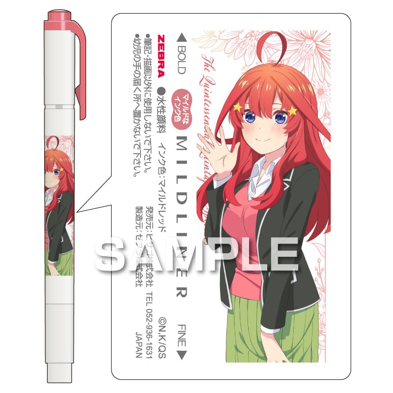 五等分の花嫁 マイルドライナー 中野五月 マイルドレッド 蛍光ペン ラインマーカー 限定 水性顔料 プレゼント 日本製