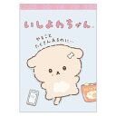 サンエックス いしよわちゃん メモパッド 80枚 限定 かわいい プレゼント