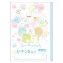 サンエックス すみっコぐらし ゴーゴースクール 自由帳 B5 2025年 新入学 祝い ギフト プレゼント