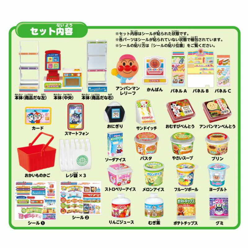 セルフレジでおかいもの！ おしゃべりいっぱい アンパンマンコンビニ 知育玩具 プレゼント クリスマス 誕生日 キッズ ごっこ遊び 送料無料