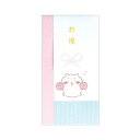 ご祝儀袋 お祝 ちいかわ ベビー 赤ちゃん プレゼント ギフト 日本製 限定 サンスター文具