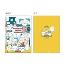 サンスター文具 冒険記録ノート ちいかわ COMIC SCENE ちいかわ&ハチワレ&うさぎ かわいい 女子文具 限定 グッズ