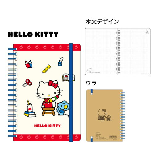 Wリングノート B6 New Life Collection ハローキティ レトロ 雑貨 グッズ 描き下ろし 限定 サンスター文具 Wリングノート B6 New Life Collection ハローキティ レトロ 雑貨 グッズ 描き下ろし 限定 サンスター文具