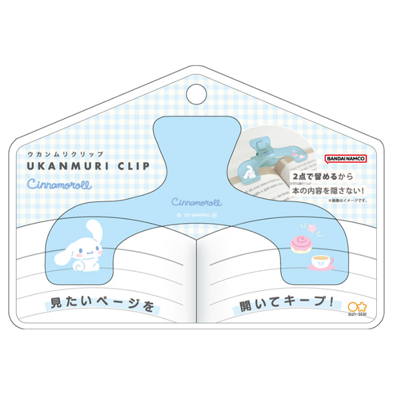 見たいページを開いてキープ！「ウカンムリクリップ」。ウカンムリの形が書籍やノートの中央部分を避けて留めるから、内容を隠さない。【特徴】（1）2か所で真ん中を隠さず留めるので、書籍の内容が見やすい。（2）背表紙を避けて留めるので、厚めの教科書や参考書も留められる。（3）書籍の中央部分を挟まないので、ページの開き癖がつきにくい。（4）軽い力でガバっと大きく開く。 ノートに、地図に、手帳に、レシピに…etc●パッケージ入りサイズ：150mm&times;110mm&times;45mm●本体サイズ：120mm&times;70mm&times;40mm●重量：50g●材質：ABS