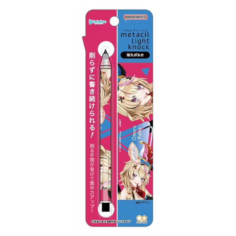 Hololive Exclusive Merchandise metacil light knock hololive