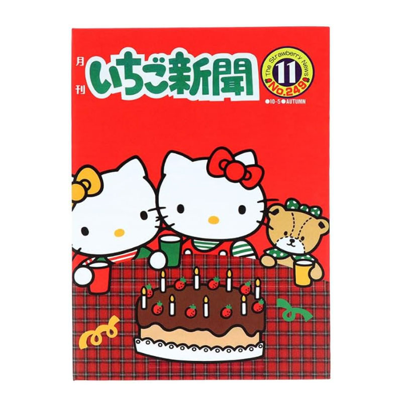 レターパット サンリオ いちご新聞 レッド 50周年 アニバーサリー 80枚 かわいい 女子文具 限定 サンスター文具