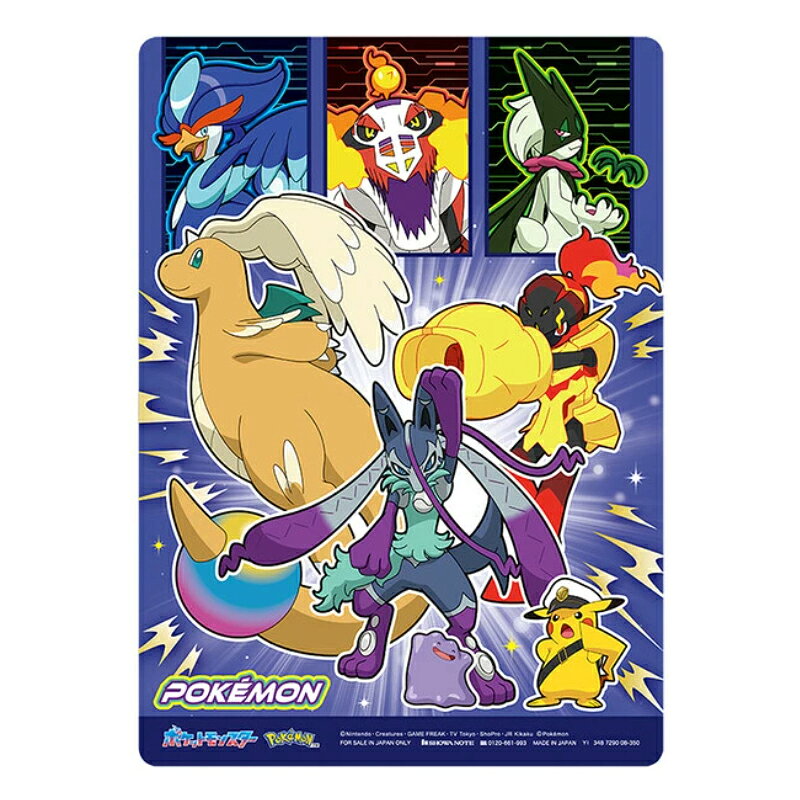 人気「ポケットモンスター」ステーショナリーシリーズから2柄が同時発売。 ルカリオの新たなメガシンカ形態「メガルカリオZ」デザイン。 人気コミュニケーションゲーム「ピカチュウといっしょ」デザイン。 お気に入りのアイテムをみつけてね☆ 【サイズ】B5 (約W180×H250mm) 【仕　様】クリアタイプ、片面フルカラー印刷 【生産国】日本