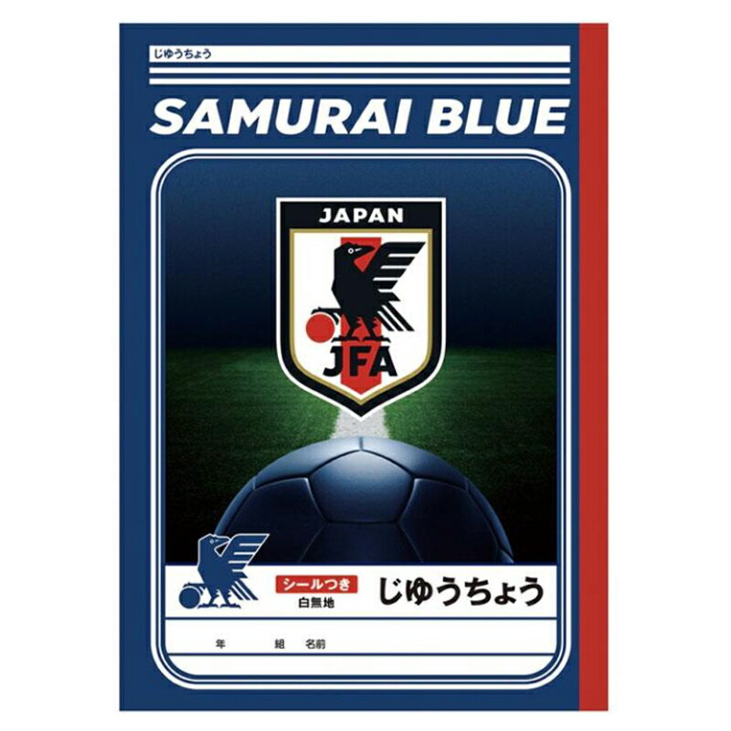 サッカー日本代表デザインのオフィシャルライセンス商品。侍ブルーを使用したステーショナリーシリーズ。実用はもちろん、コレクションとしてもおすすめ☆●本体サイズ：W179&times;H252&times;D3mm●本文：60ページ30枚●製本：糸綴じクロス巻き　