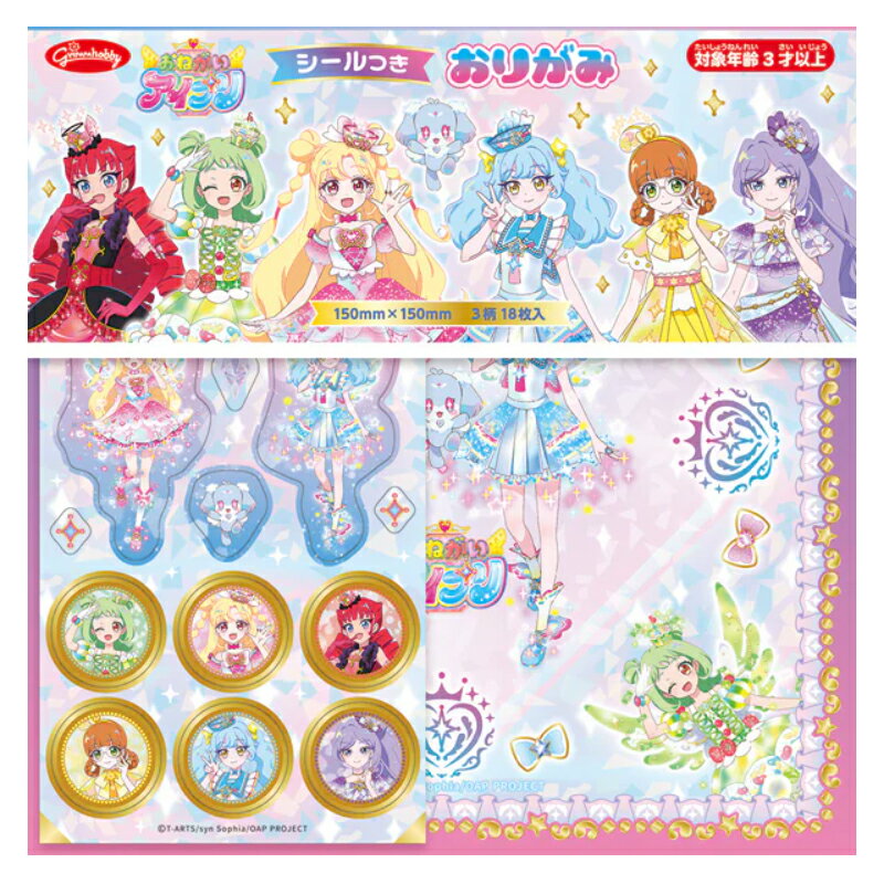 仮想空間アイプリバースを舞台に活動するひみつのアイドル、アイドルプリンセス、略してアイプリのかわいいステーショナリーです。本体サイズ W150xH150xD3mm内容 3柄6枚 18枚入 シール1枚つき