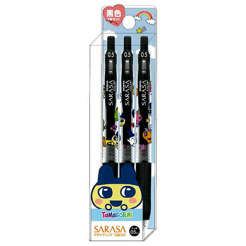 乐天商城 - カミオジャパン サラサクリップ 0.5 たまごっち ゼブラ 3本組 ノック式 黒インク 限定 ボールペン ジェルインク グッズ プレゼント 日本製