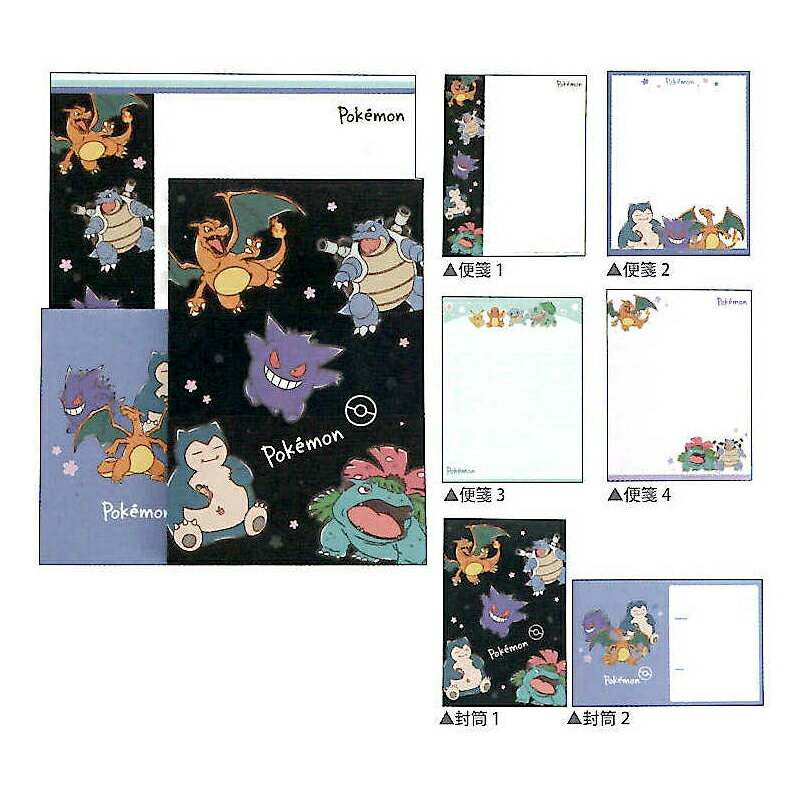 楽天市場】ぽこあポケモン（封筒・私製はがき・レター用品｜手帳