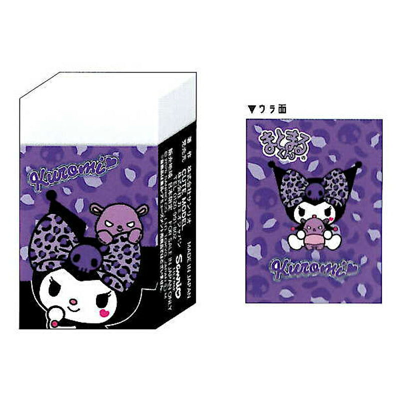クロミ ビッグリボン ギャルアート まとまるくん消しゴム 1個 ヒノデワシ プレゼント ギフト かわいい カミオジャパン
