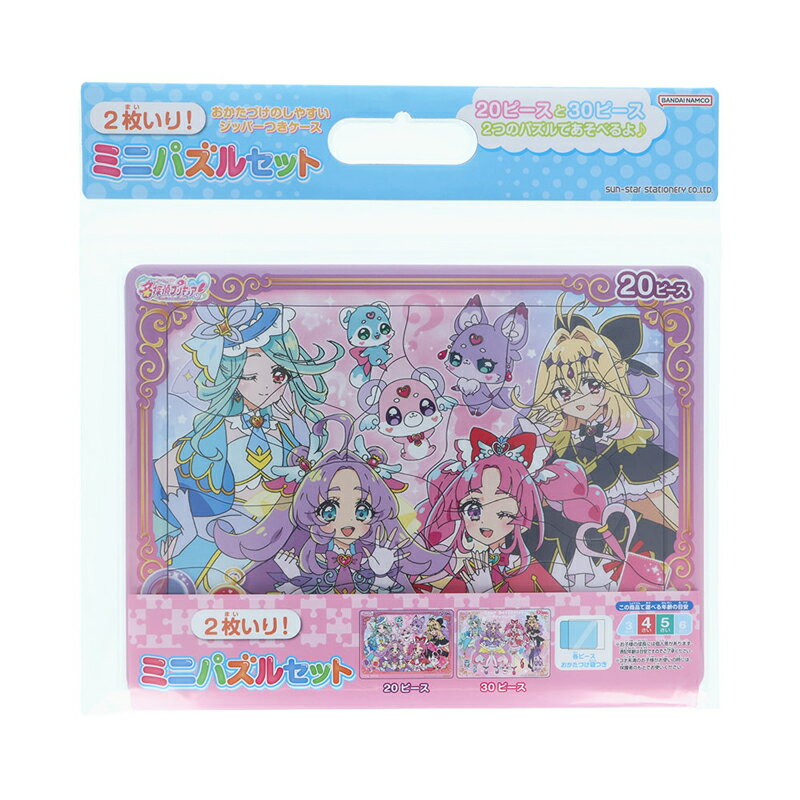乐天商城 - 名探偵プリキュア！ ミニパズルセット 20&30ピース 女の子 キッズ プレゼント グッズ 知育玩具
