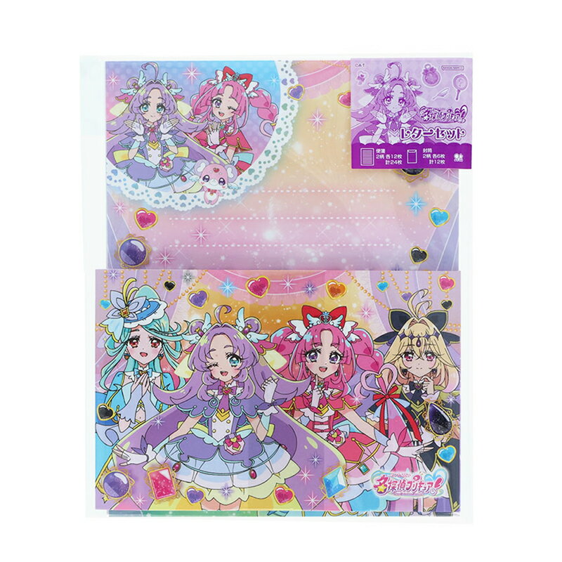 名探偵プリキュア！ レターセット 女の子 キッズ プレゼント グッズ