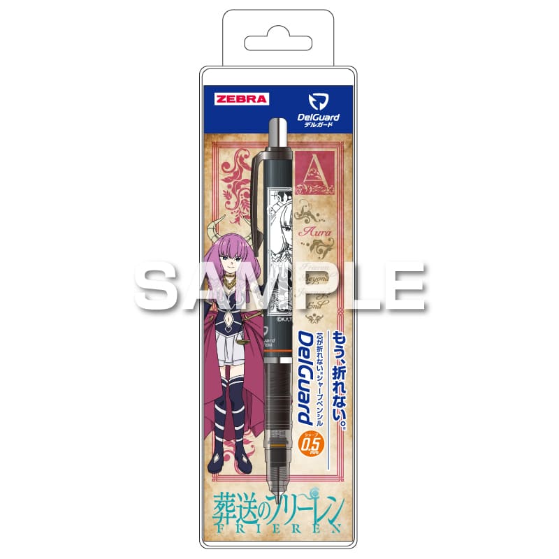 樂天商城 - 葬送のフリーレン デルガード 0.5 アウラ シャープペンシル 折れない ゼブラ コラボ 限定 グッズ プレゼント 日本製