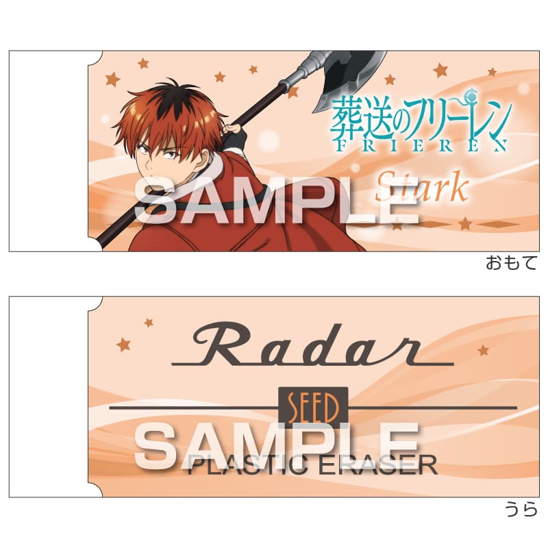 葬送のフリーレンの人気キャラクターステーショナリーです。マイルドな消し味と優れた消字能力を持った、高性能・高品質のプラスチック字消し「レーダー」。その独特の消し味は、製図・事務・学童用・その他幅広いニーズに対応。■サイズ：W55&times;H21&times;D12mm　