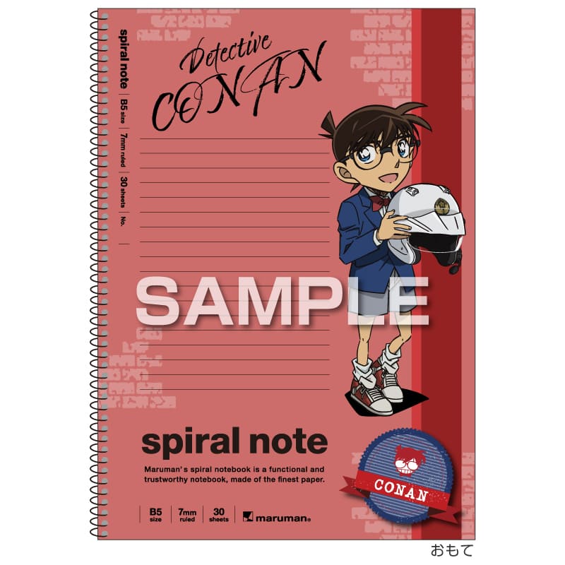 劇場版 名探偵コナン ハイウェイの堕天使 B5 スパイラルノート 江戸川コナン グッズ プレゼント 限定