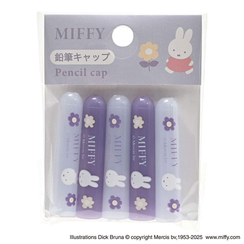 乐天商城 - ミッフィー 鉛筆キャップ 5本組 ディック・ブルーナ クツワ 2026年 新入学 祝い 記念品 プレゼント