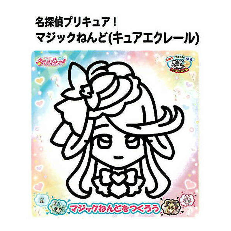乐天商城 - 名探偵プリキュア！ マジックねんど キュアエクレール 女の子 キッズ プレゼント グッズ 工作 シール
