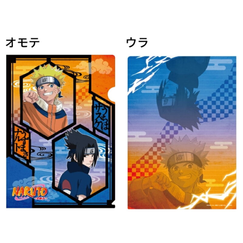 楽天市場】naruto ナルト クリアファイル うちはサスケの通販