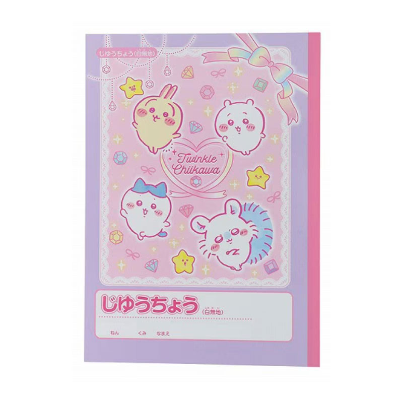 ちいかわ 自由帳 B5 2026年 サンスター文具 新入学 祝い ギフト プレゼント 日本製
