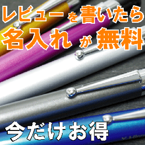 モンテベルデ 【今だけレビューを書いたら名入れ無料!】若者にオススメのカラーと金属のボディが眩しいアイテム　モンテベルデ　ワンタッチ・ボールペン