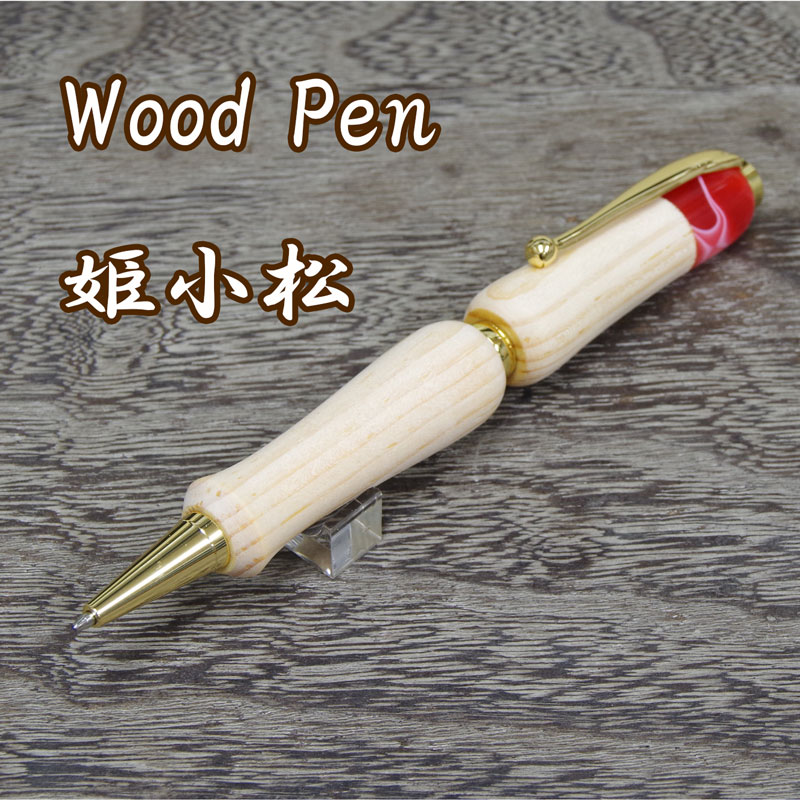 和毛筆職人の遊び心から生まれた曲線美 流線型のデザインが美しい木軸 Wood Pen"姫小松"