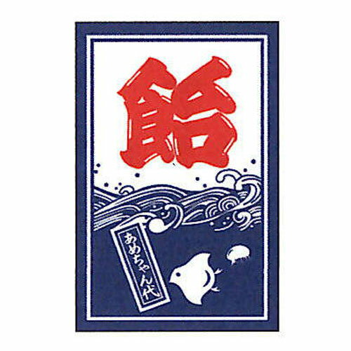 紙ING 多目的ぽち あめちゃん代 多目的に使える和紙のぽち袋 5枚入り 限定 夏柄