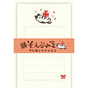 古川紙工 そえぶみ箋 プレゼントにゃんこ 優しい色目の和紙にかわいいイラストが入った和紙のレターセット 美濃和紙 日本製