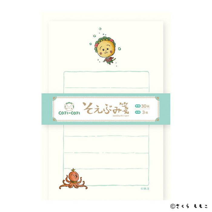 そえぶみ箋 コジコジ グリーン コラボ さくらももこ 雑貨 グッズ 描き下ろし 限定 古川紙工