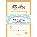 そえぶみ箋 ハラペコ喫茶 ポコちゃんとペコちゃん 古川紙工 限定 デザイン 便箋 面白雑貨 プレゼント お菓子 優しい色目の和紙にかわいいイラストが入った和紙のレターセット 日本製