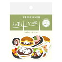 古川紙工 お菓子などうぶつ工房 和紙フレークシール 和菓子 20枚入り ぽちっと貼ってkawaiくデコレーション