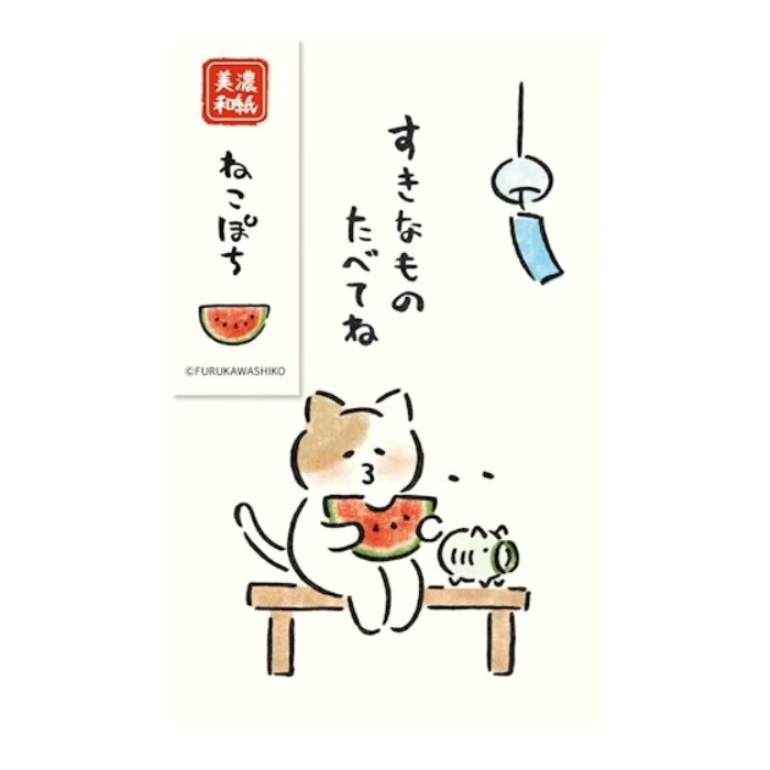 古川紙工 ねこ ぽち袋 すいか 3枚入り 透け防止中紙付 プレゼント 美濃和紙