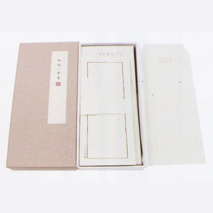 L016 古川紙工 和紙名入れ一筆箋 染め和紙使用 オリジナルギフトになる名前入り一筆箋・封筒セット