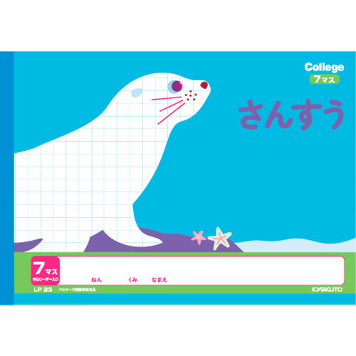 乐天商城 - 人気の動物イラスト柄の学習帳 キョクトウ カレッジアニマルB5