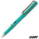 LAMY サファリ 万年筆 細字-F アクアマリン 赤クリップ リミテッドカラー キャンディカラー 2022 限定 名入れ プレゼント