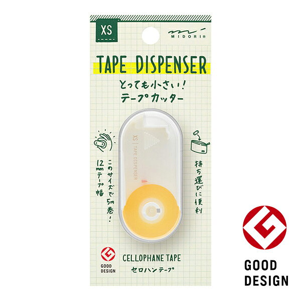 XS（エックスエス） 機能性と携帯性を追求した、とっても小さい文房具シリーズ。 「XS（エックスエス）」は、サイズ表記に用いられるextra small（エクストラ スモール）=「XS」が由来。小さなボディを特徴にしながらも機能性と携帯性を追求した文房具シリーズです。 【XS テープカッター】 ・とっても小さいテープカッター 12mm幅×5m巻きのセロハンテープが内蔵された、とっても小さいテープカッターです。常に携帯できるので、外出先でのちょっとした封留めや工作作業などに最適です。 ・蓋を180度開いて使用可能 とっても小さいけれど、テープを指ですくい上げられるスペースをしっかりと確保し、使いやすさを追求しました。収納時は蓋を閉じて保管ができるので、テープが汚れにくく、傷もつきにくくなっています。 ・5mの長さなのにテープの直径22.5mm！ テープを小さくすることで、本体の小さなボディを実現しました。表側のパーツが透明のため、テープの残量も一目でわかります。 ・まっすぐ切れる特殊加工刃 特殊加工刃を使用しているので、軽い力でテープの切り口がまっすぐ切れます。 ■素材：本体／ポリカーボネート製、刃／ステンレス製 ■テープ／12mm幅×5m（直径20mm）セロハン製 ■サイズ：本体／収納時：H25.5×W56×D18mm 　　　　使用時：H25.5×W86×D18mm 　　　　パッケージ／H116×W52×D20mm ※注意 ○カッターの刃には十分ご注意ください。 ○6歳未満のお子様の手の届かない所に保管してください。