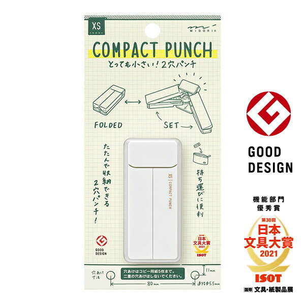 樂天商城 - ミドリ ステーショナリーシリーズ XS コンパクトパンチ 白A 機能的 携帯 オシャレ かわいい プレゼント 新生活