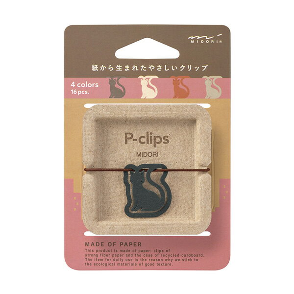 ミドリ P-clips ピークリップス ネコ柄 紙製 小物入れ 16個入り SDGS リサイクル段ボール 書類整理 かわいい 女子文具