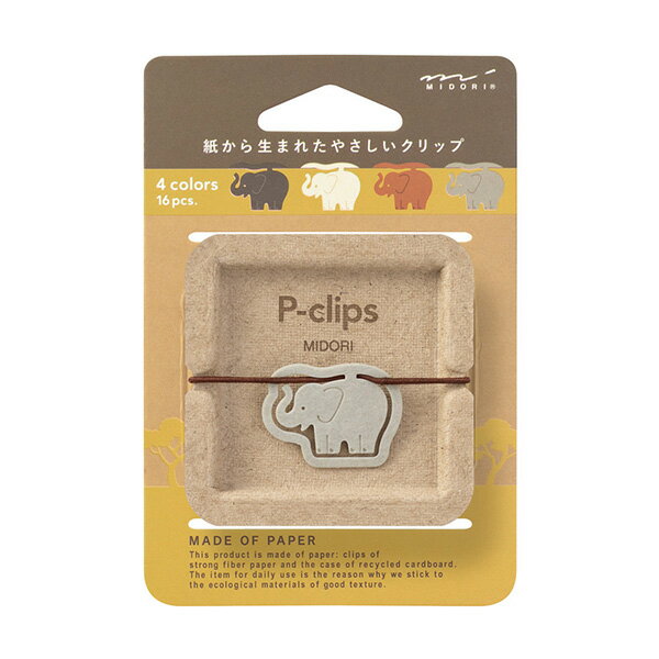 ミドリ P-clips ピークリップス ゾウ柄 紙製 小物入れ 16個入り SDGS リサイクル段ボール 書類整理 かわいい 女子文具