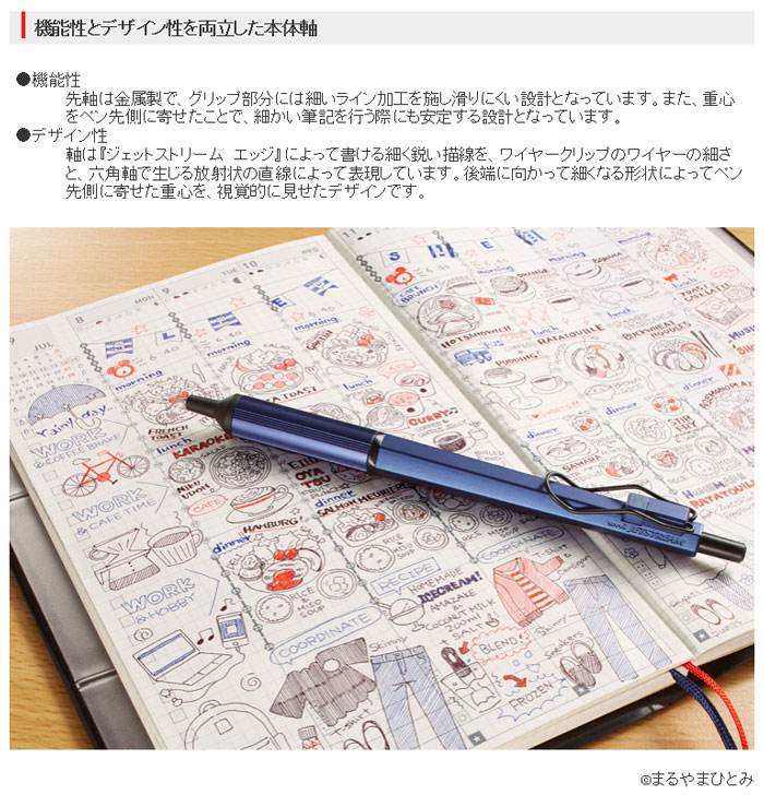 三菱鉛筆 ジェットストリーム エッジ パッションレッド SXN-1003-28 0.28 油性 世界初 ボールペン 記念品 名入れ ギフト 限定