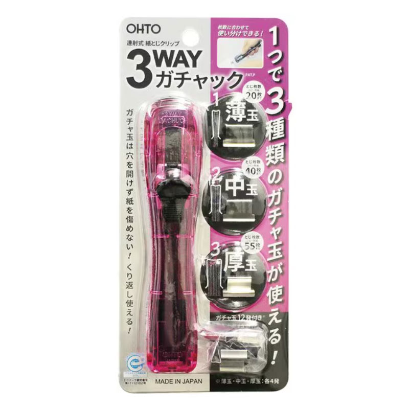 OHTO 3WAYガチャック ピンク 3種類のガチャ玉が使える エコ 事務用品 便利 連続送り出し機能