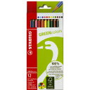 スタビロのエコ商品　グリーンカラー色鉛筆12色