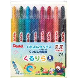 くるくる回して繰り出し式で描けるクレヨンタッチの色鉛筆　ぺんてる　くるりら8色