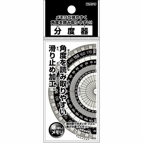 ・定規裏面に滑り止め加工を施し、線が引きやすい・5&deg;ごとに長さの違うメモリで読み取りやすい・合わせる位置を間違えにくい端スタートメモリ・5mmごとに長さの違うメモリで読み取りやすい・丈夫で透明度の高いメタクリル樹脂製・名前シール付き■サイズ：H45&times;W90&times;D1.5mm 直径9cm　