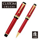 PILOT カスタム URUSHI 朱 万年筆・ボールペン セット 18K ロジウムメッキ 30号ペン ソフトな書き心地 高級品 逸品 名入れ お祝い 昇進 退...