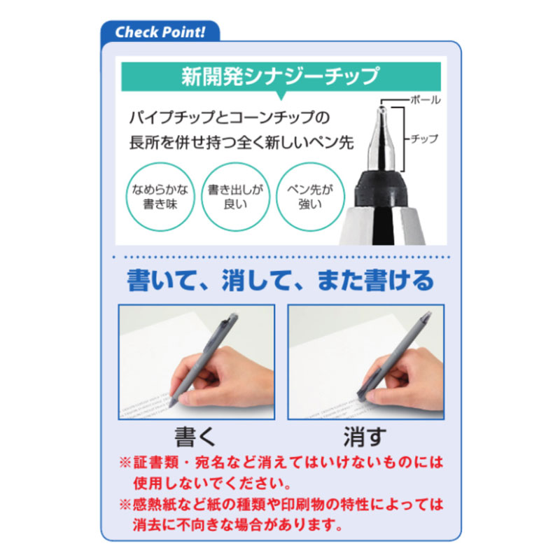 パイロット フリクション シナジーノック Skater JOHN ミュージック 0.4mm 消せるボールペン なめらかな書き心地 シンプル スタイリッシュ 限定 プレゼント