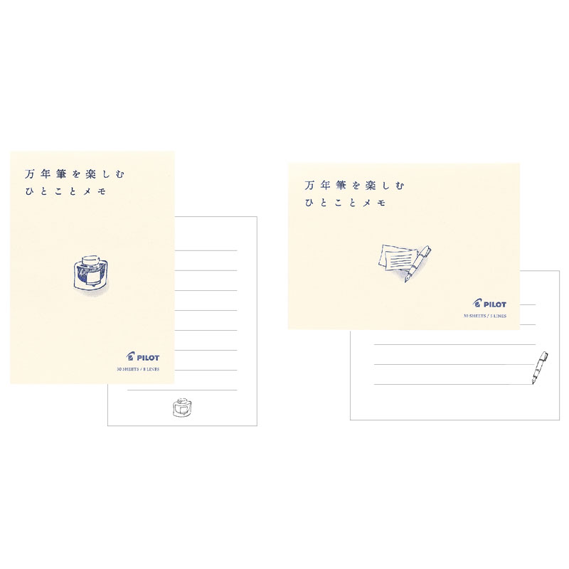 パイロット 万年筆を楽しむひとことメモ にじみや裏写りを気にすることなく、インキ色を楽しめるひとことサイズの万年筆用メモ 横罫 日本製
